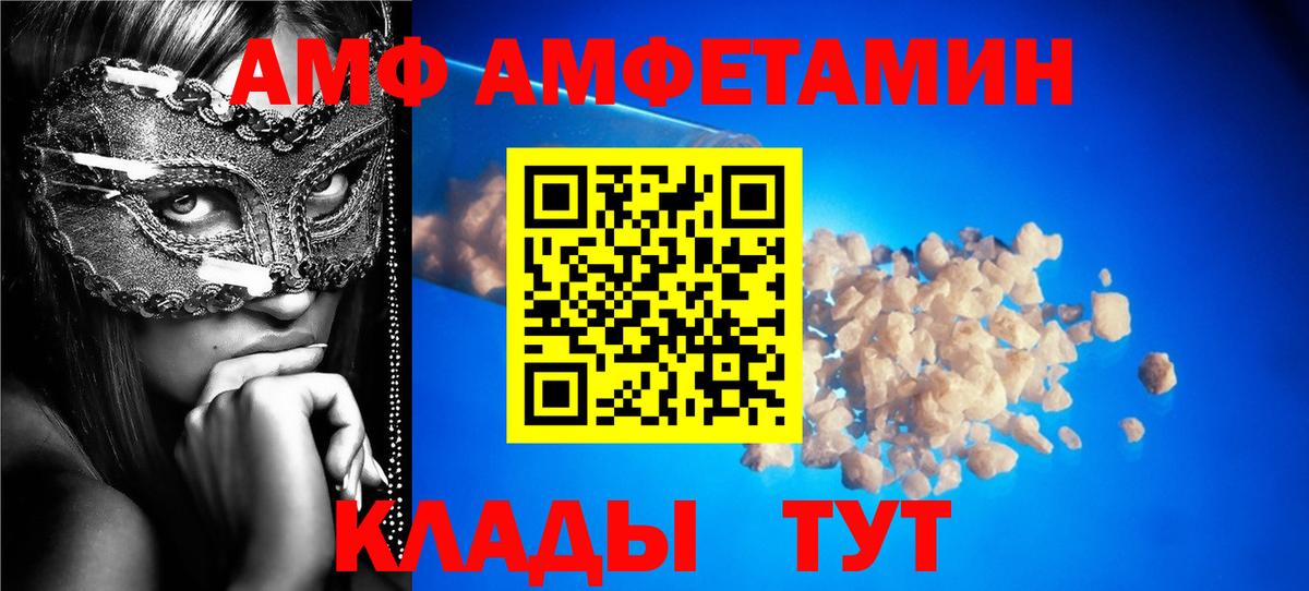 Урюпинск  АМФЕТАМИН VHQ  Амфетамин  Вход с VPN 