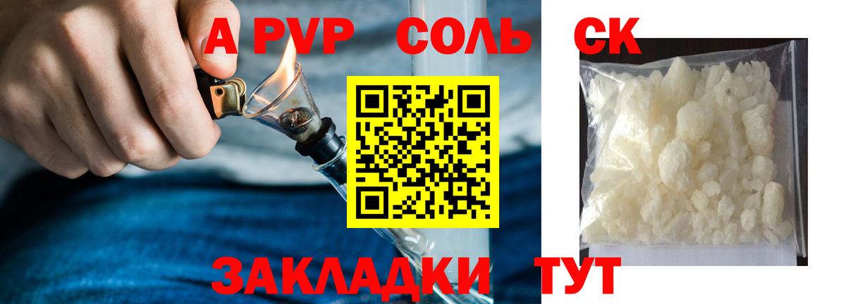 Урюпинск  Alfa_PVP мука  A-PVP  APVP мука  Вход с VPN 