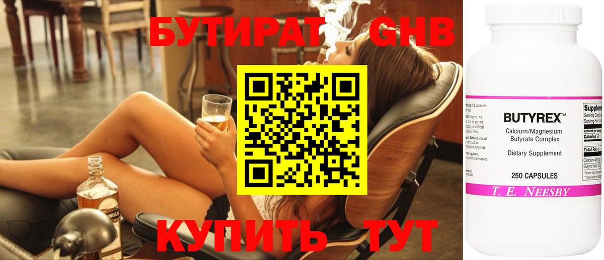 Урюпинск  Бутират оксана  Вход с VPN 