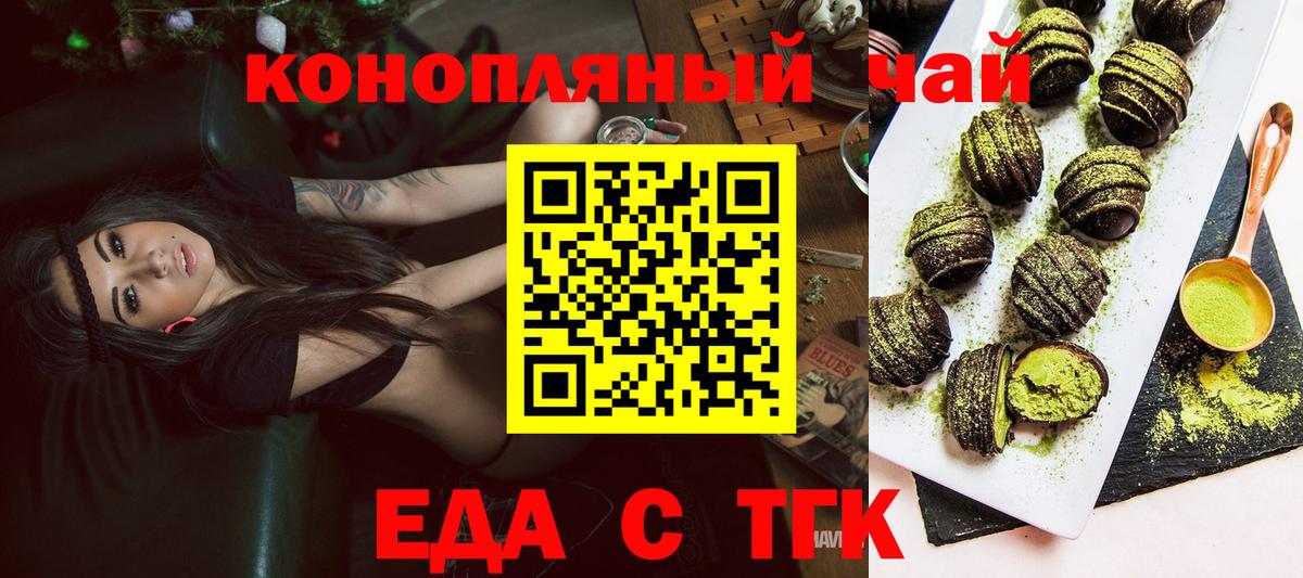 Canna-Cookies марихуана  Вход с VPN  Урюпинск 