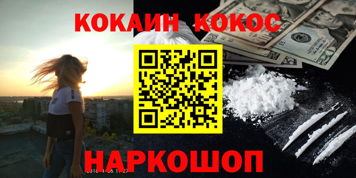 Кокаин Fish Scale Урюпинск