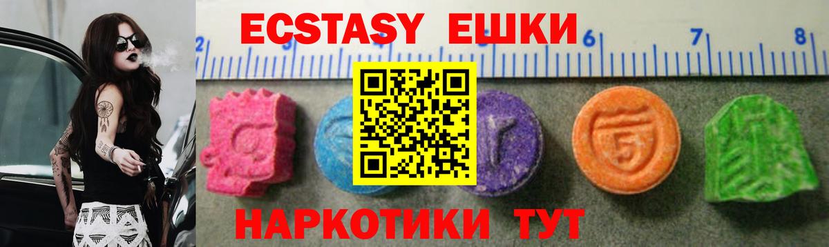 купить наркотики цена  Ecstasy  Вход с VPN  Экстази диски  Урюпинск 