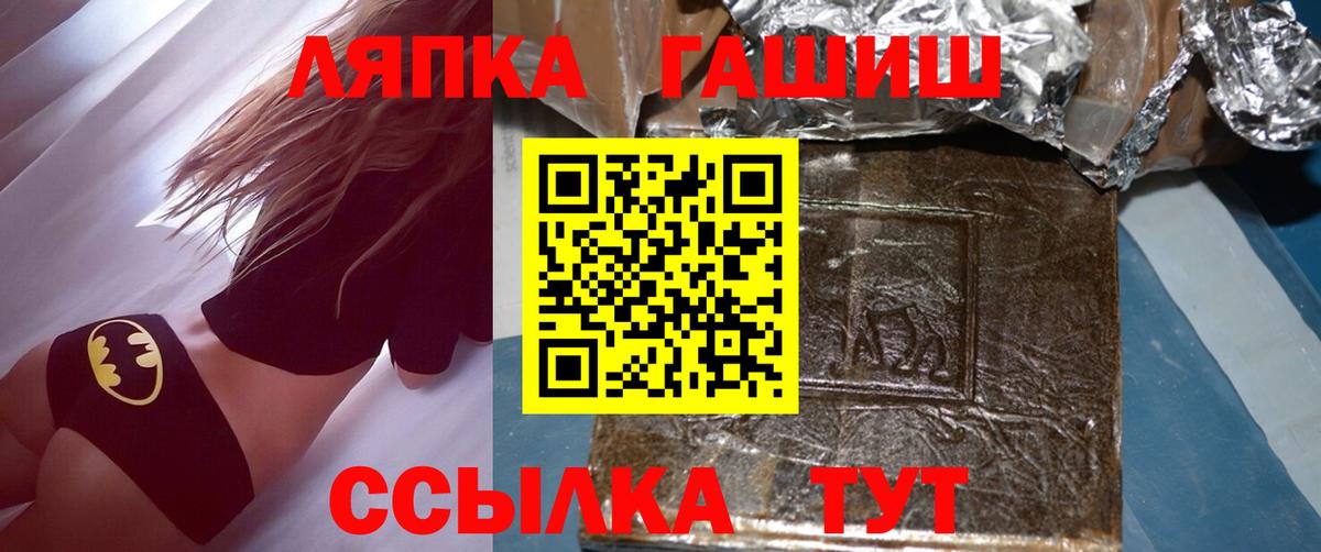 ГАШИШ индика сатива  Вход с VPN  купить  сайты  Урюпинск  ГАШ 