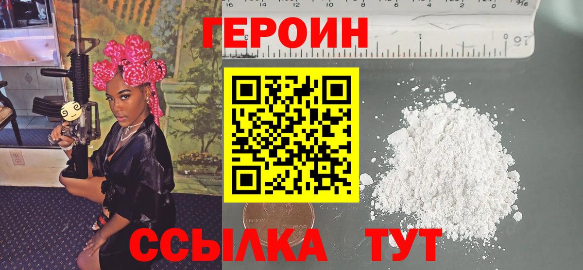 ГЕРОИН хмурый Урюпинск