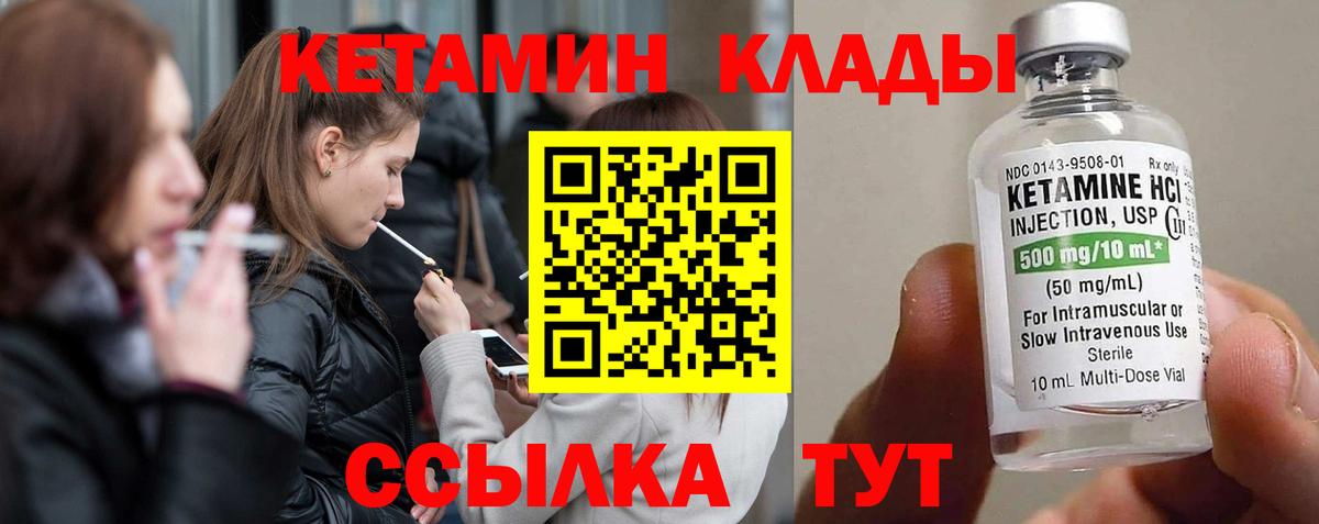Кетамин VHQ  Вход с VPN  площадка наркотические препараты  Урюпинск 