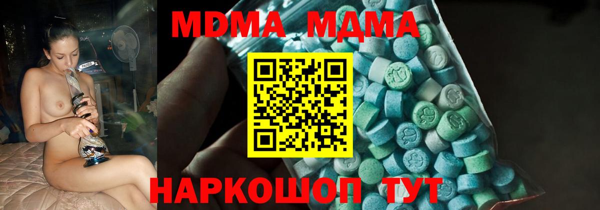 MDMA  Вход с VPN  Урюпинск  MDMA кристаллы 
