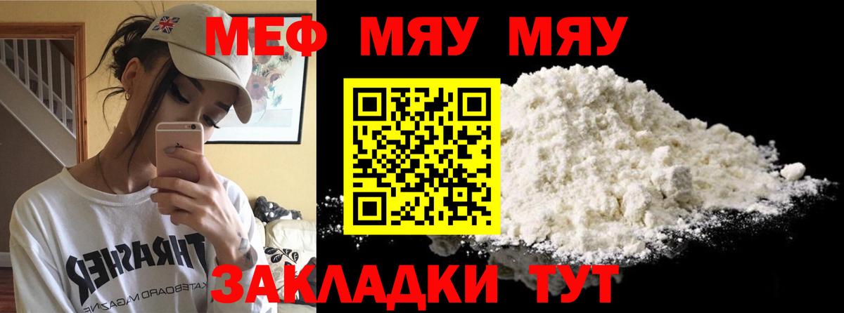 МЕФ  Урюпинск