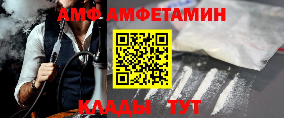 Урюпинск  МЕТАМФЕТАМИН Methamphetamine  Вход с VPN 