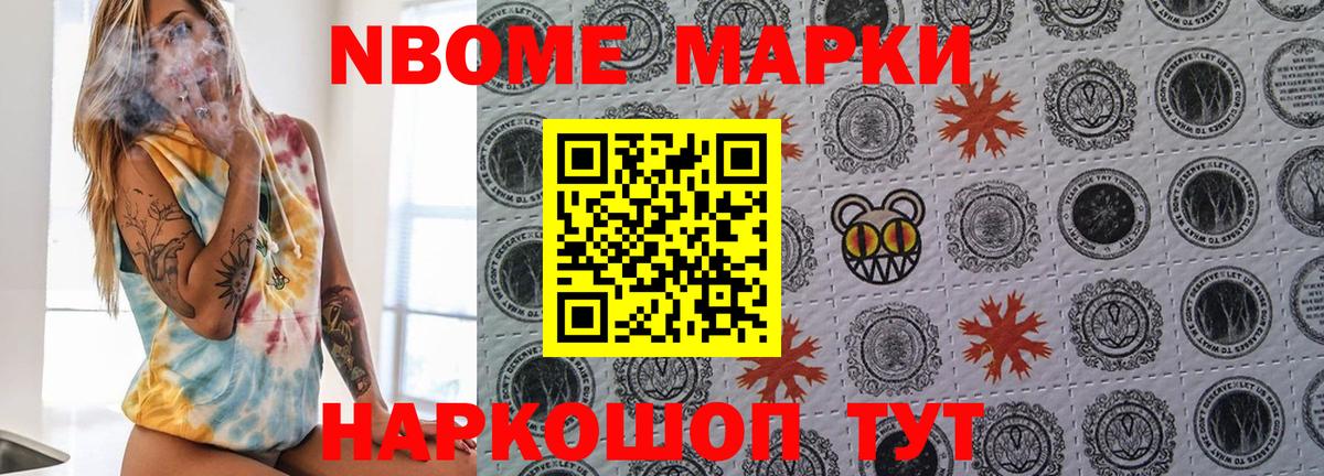 Марки 25I-NBOMe 1,5мг  Вход с VPN  Марки 25I-NBOMe 1,5мг  Урюпинск 
