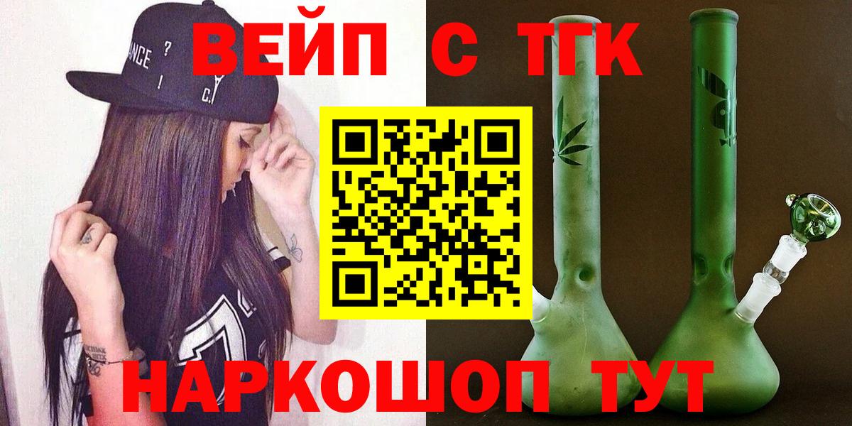 Дистиллят ТГК вейп с тгк Урюпинск